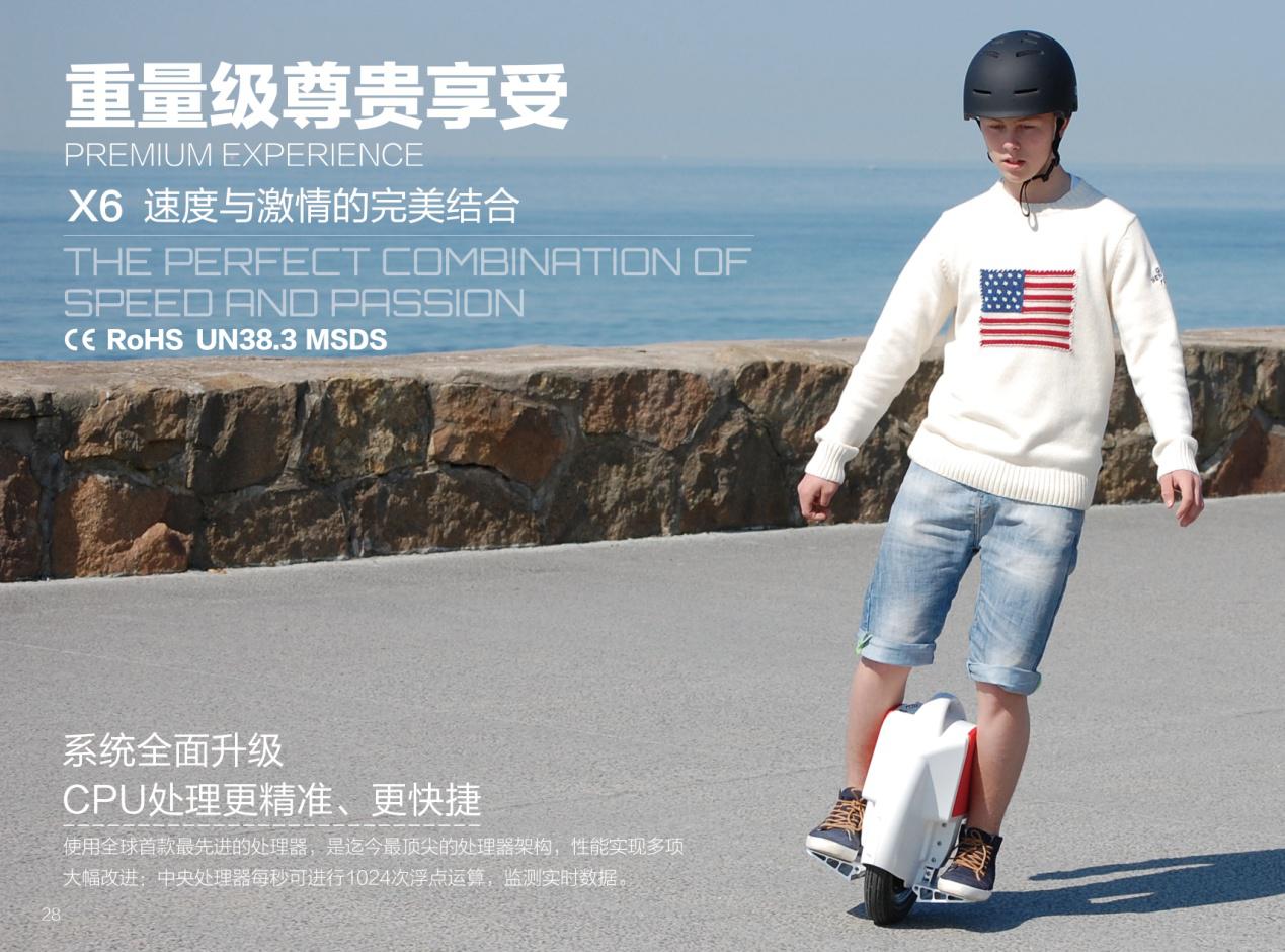 bbin宝盈集团智能平衡车 缓缓你的拥堵神经