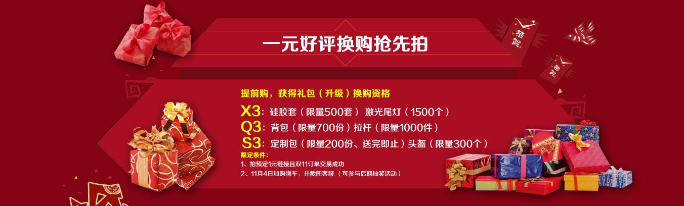 双十一光淘宝你就傻了 bbin宝盈集团送独轮车和iphone6