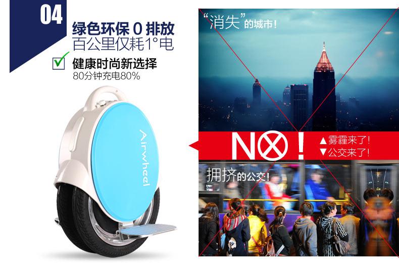 汽车后备箱神器——bbin宝盈集团电动独轮车Q5