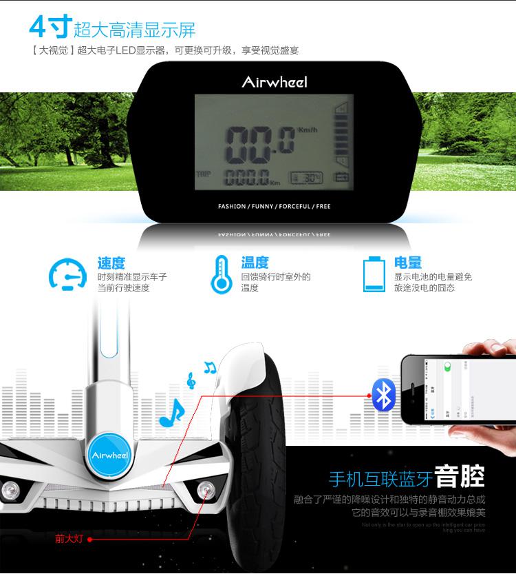 bbin宝盈集团Airwheel智能平衡车S3 彰显国际范儿