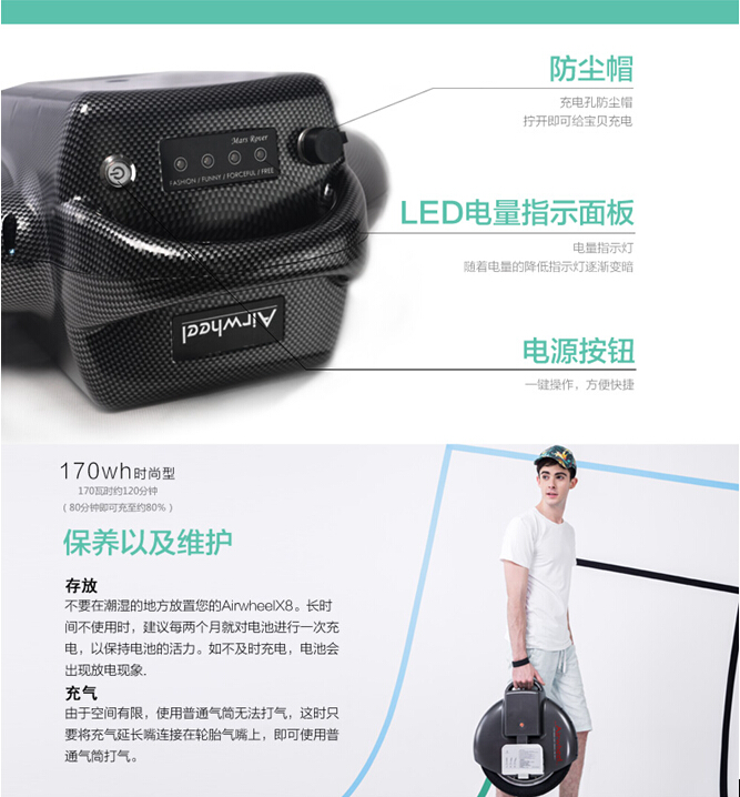 保养bbin宝盈集团Airwheel电动独轮车 你做对了吗