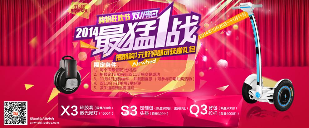 双11折中折 全民总动员bbin宝盈集团特"备"的爱给特别的你