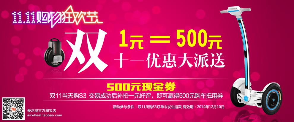 双11折中折 全民总动员bbin宝盈集团特"备"的爱给特别的你
