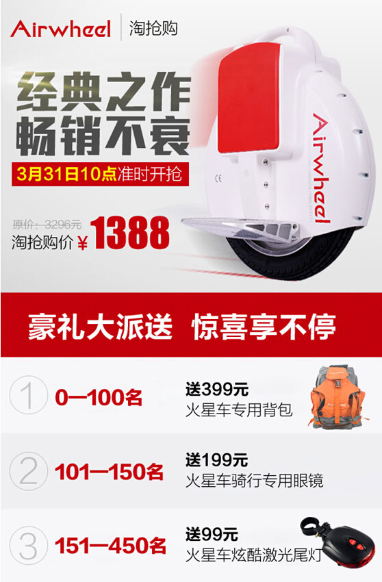 平衡车,电动平衡车,自平衡车