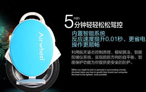 Airwheel,火星车,电动独轮车