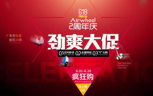 Airwheel,火星车,电动独轮车