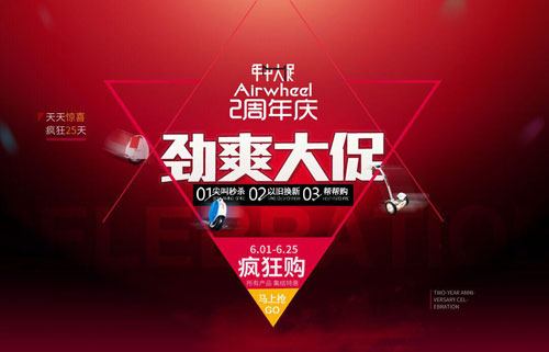 平衡车,电动平衡车,bbin宝盈集团电动平衡车俱乐部